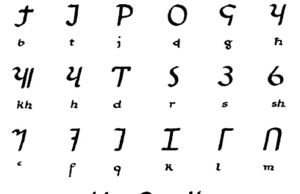 Booqashadii Dhulka Gadabuursiga, Ee Gaanshaanle; R.G.Edward Lecs Qaybtii 1-aad